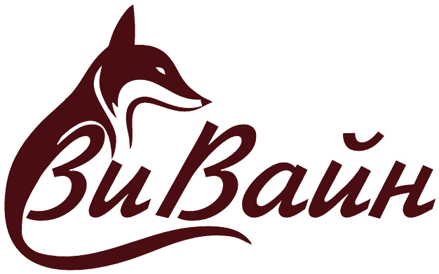 ВиВайн